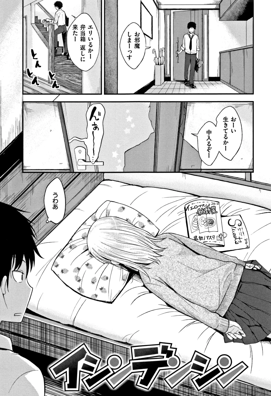 [Naruko] Kimi ni Dakaretai - Hold me tight, don't be shy. Fhentai.net - Page 46