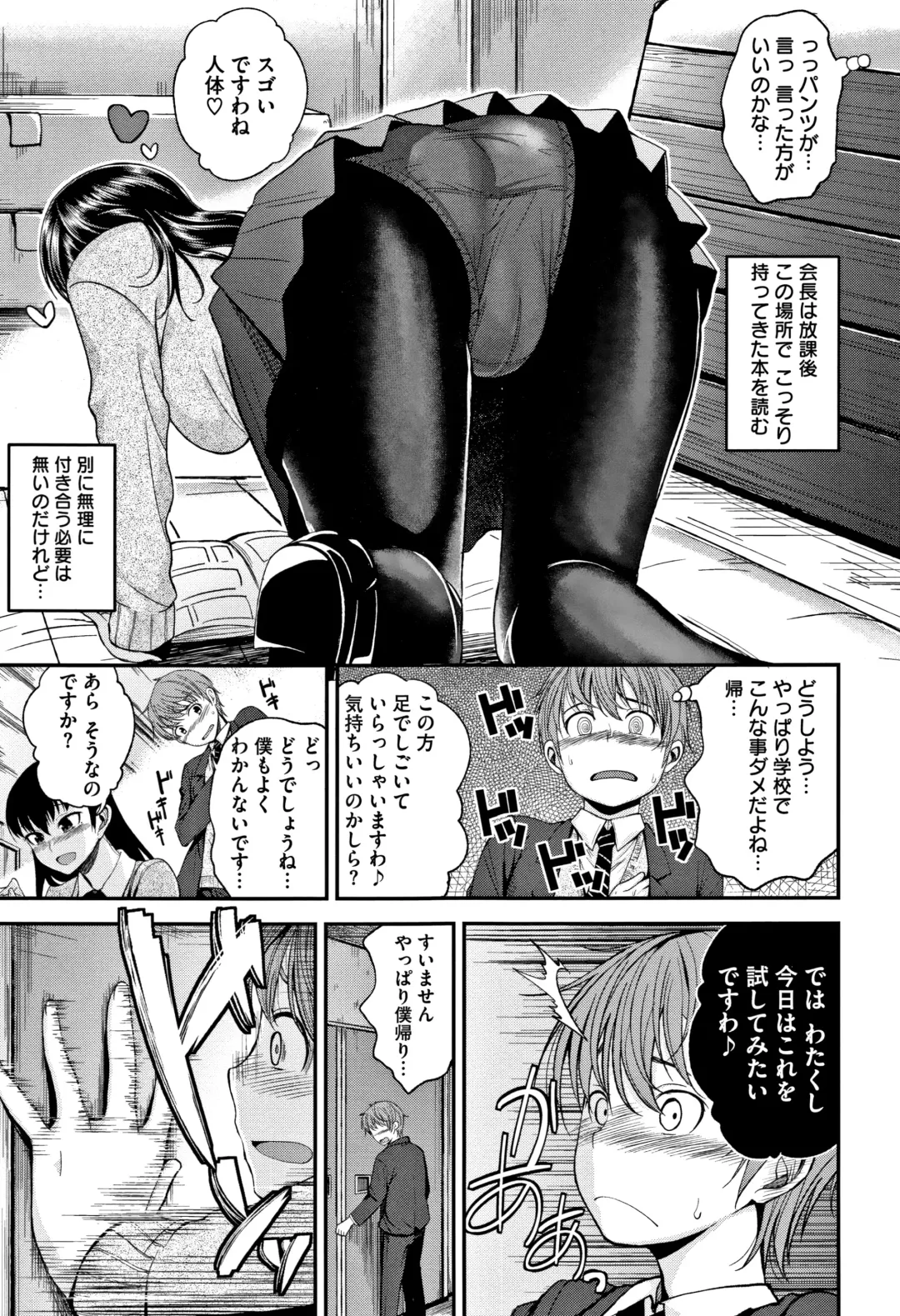 [Naruko] Kimi ni Dakaretai - Hold me tight, don't be shy. Fhentai.net - Page 66