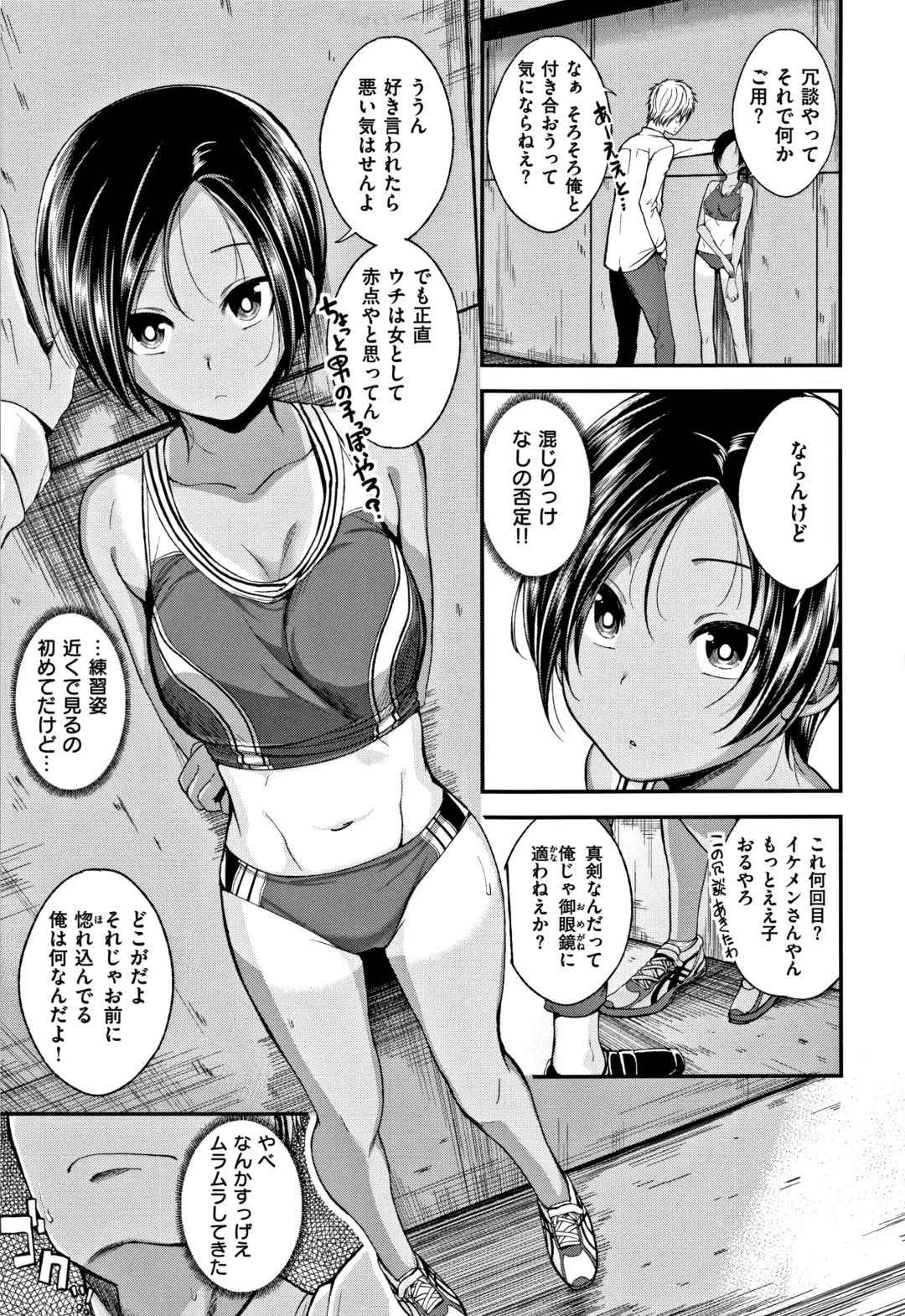 [Naruko] Kimi ni Dakaretai - Hold me tight, don't be shy. Fhentai.net - Page 84