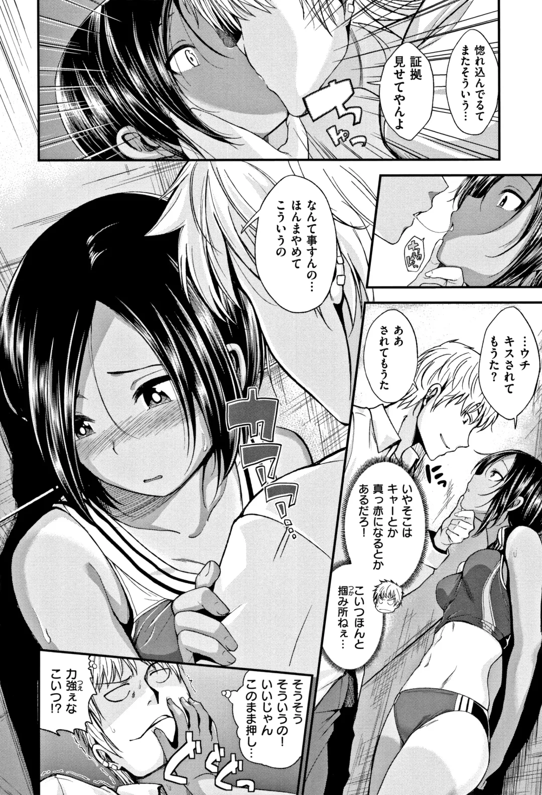 [Naruko] Kimi ni Dakaretai - Hold me tight, don't be shy. Fhentai.net - Page 85