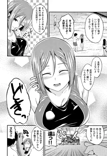 [Naruko] Kimi ni Dakaretai - Hold me tight, don't be shy. Fhentai.net - Page 103