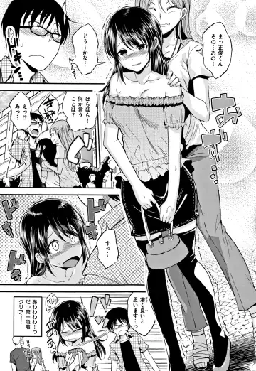 [Naruko] Kimi ni Dakaretai - Hold me tight, don't be shy. Fhentai.net - Page 122