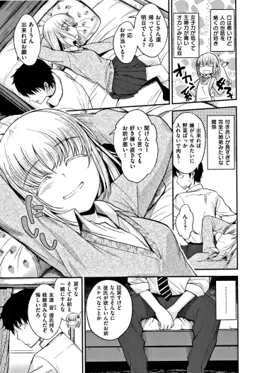 [Naruko] Kimi ni Dakaretai - Hold me tight, don't be shy. Fhentai.net - Page 48