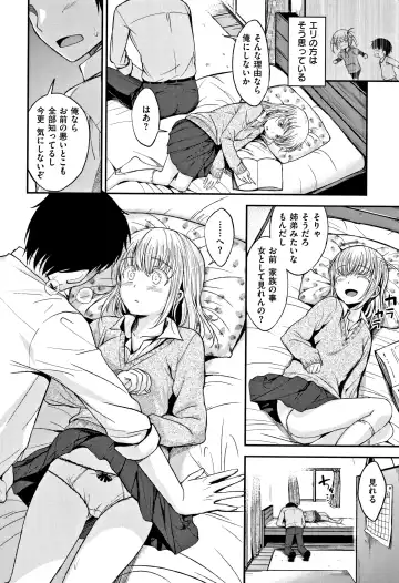 [Naruko] Kimi ni Dakaretai - Hold me tight, don't be shy. Fhentai.net - Page 49