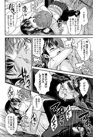 [Naruko] Kimi ni Dakaretai - Hold me tight, don't be shy. Fhentai.net - Page 75