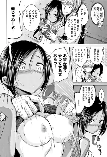 [Naruko] Kimi ni Dakaretai - Hold me tight, don't be shy. Fhentai.net - Page 87