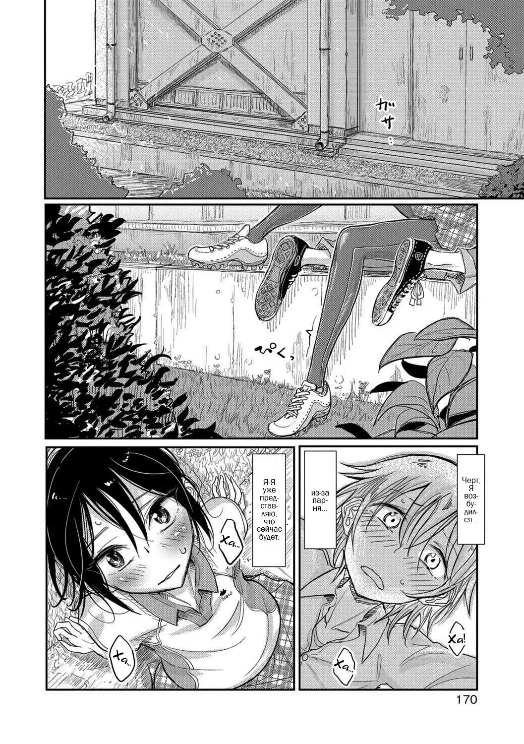 [Dhibi] Lacrosse Shou Fhentai.net - Page 4