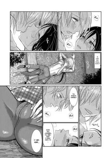 [Dhibi] Lacrosse Shou Fhentai.net - Page 5