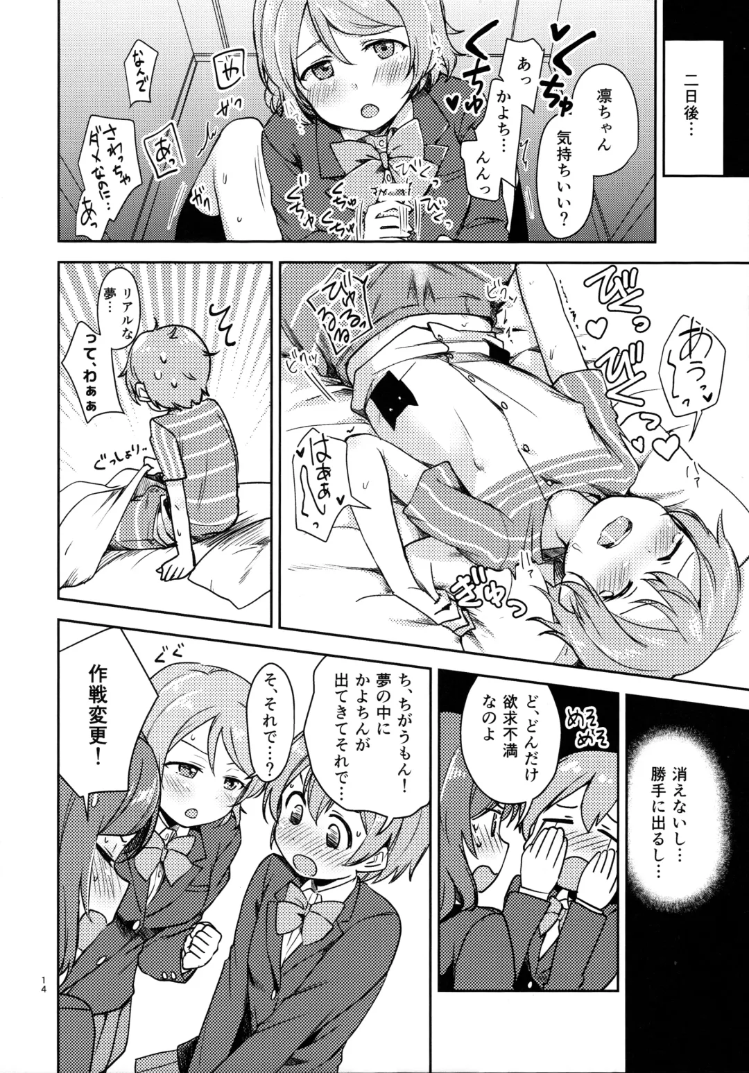 [Itsuki Kuro] Rin no Mondai Kaiketsuchuu! Fhentai - Page 12