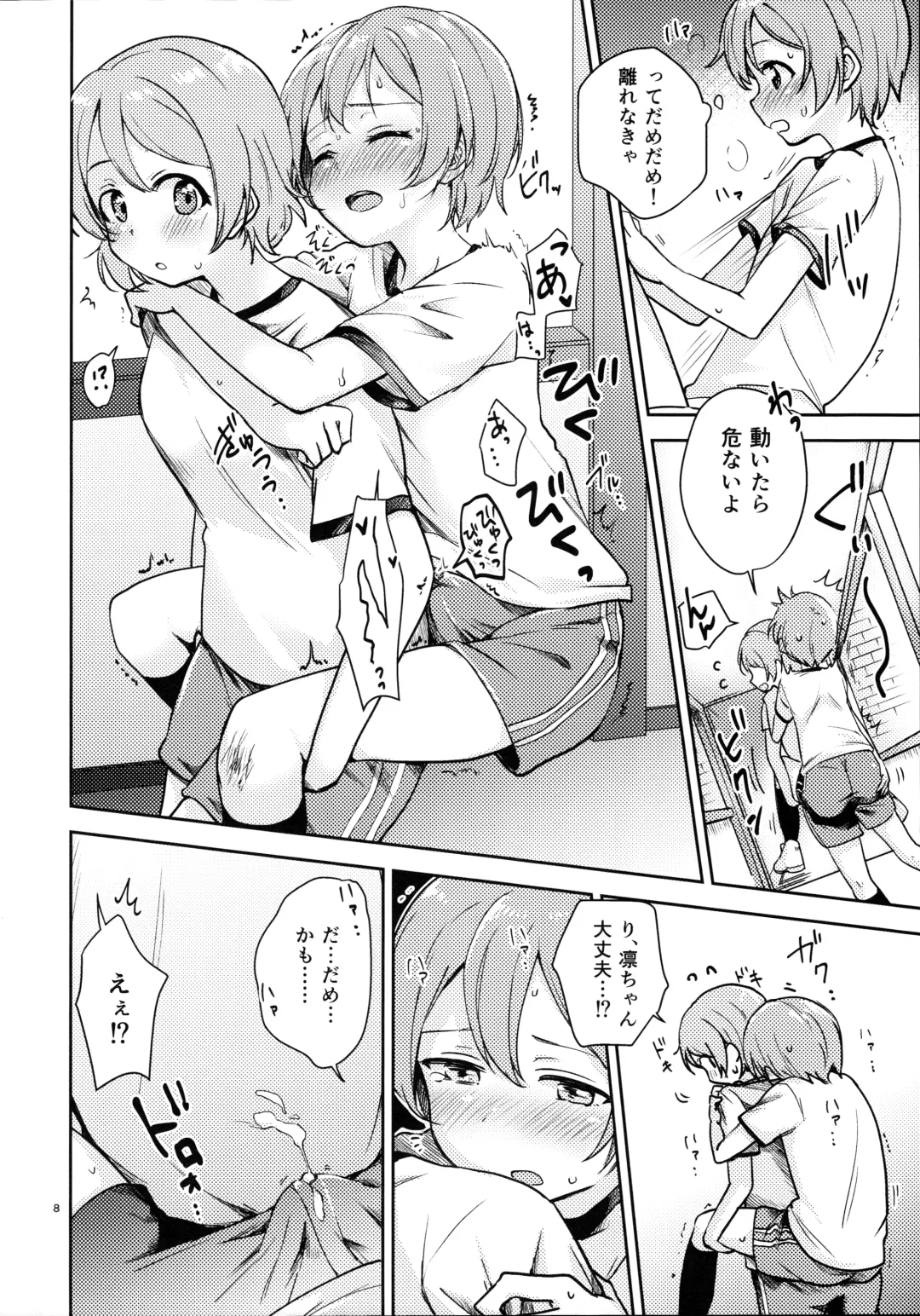 [Itsuki Kuro] Rin no Mondai Kaiketsuchuu! Fhentai - Page 6