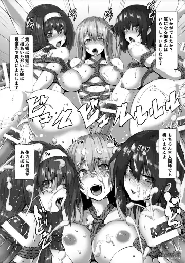 [Kumoemon] Joushuuhan Melonbooks Gentei Kakioroshi 4P Leaflet Fhentai - Page 4