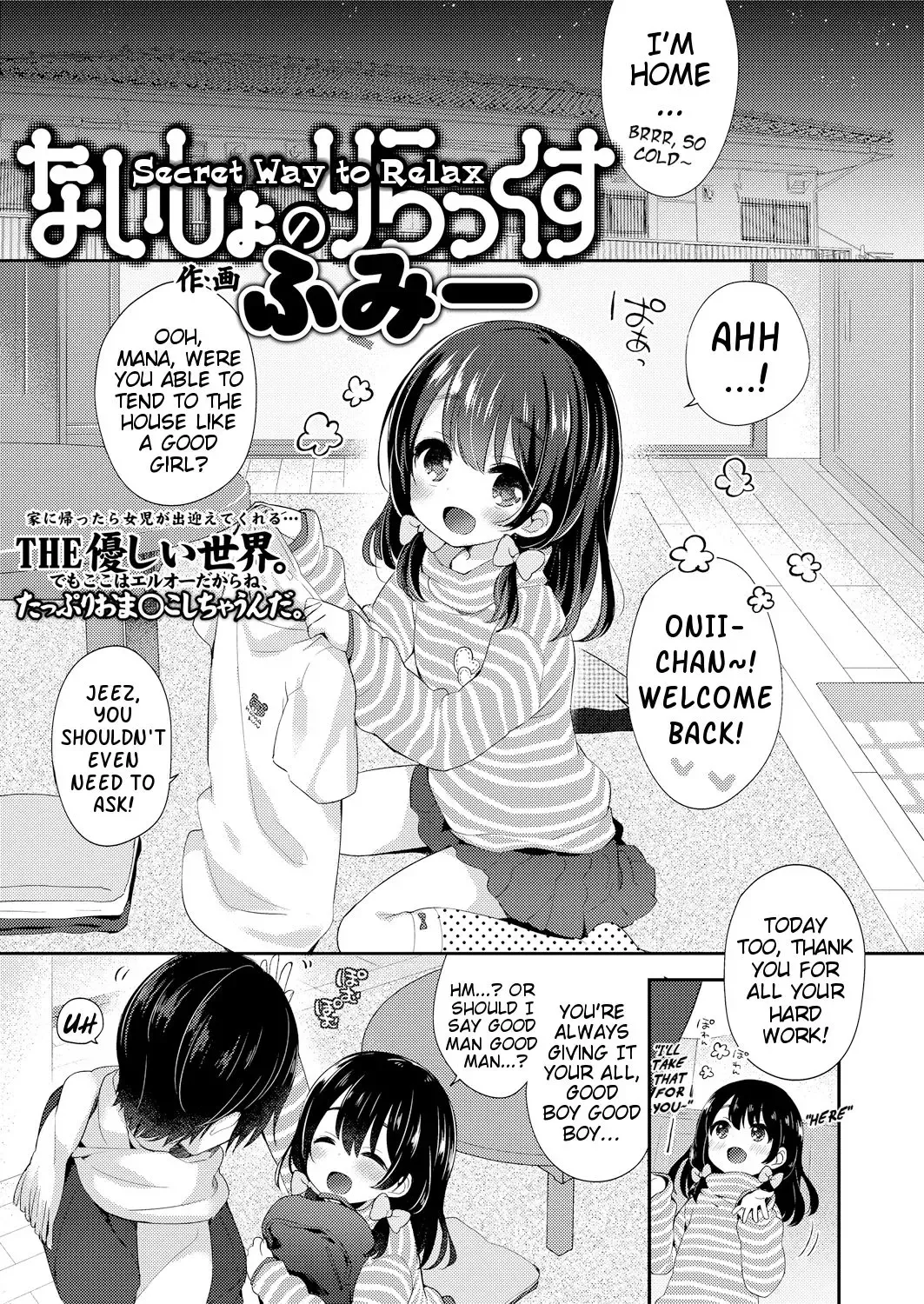 Read [Fummy] Naisho no Relax | Secret Way to Relax - Fhentai.net