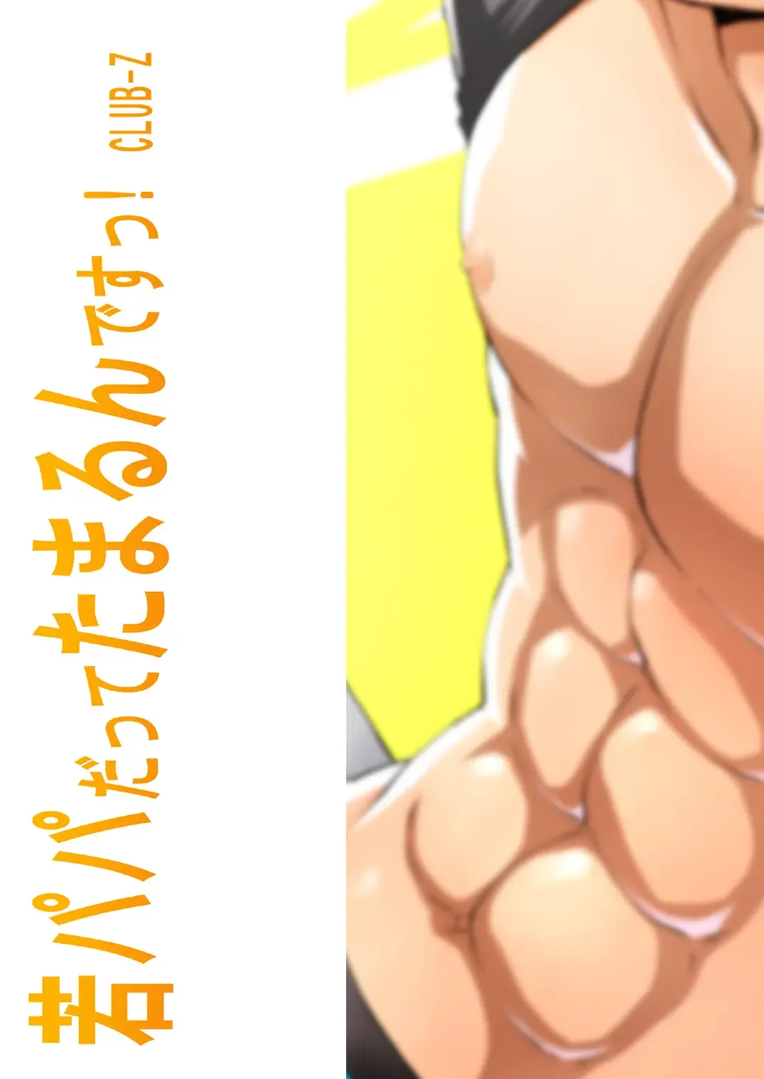 [Hinata Yagaki] Waka Papa Datte Tamarunde Sutsu! Fhentai - Page 28