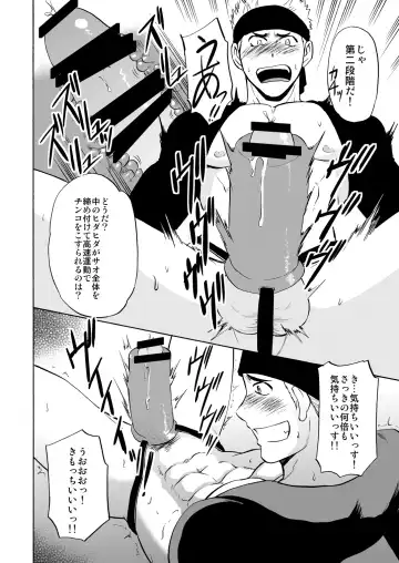 [Hinata Yagaki] Waka Papa Datte Tamarunde Sutsu! Fhentai.net - Page 13