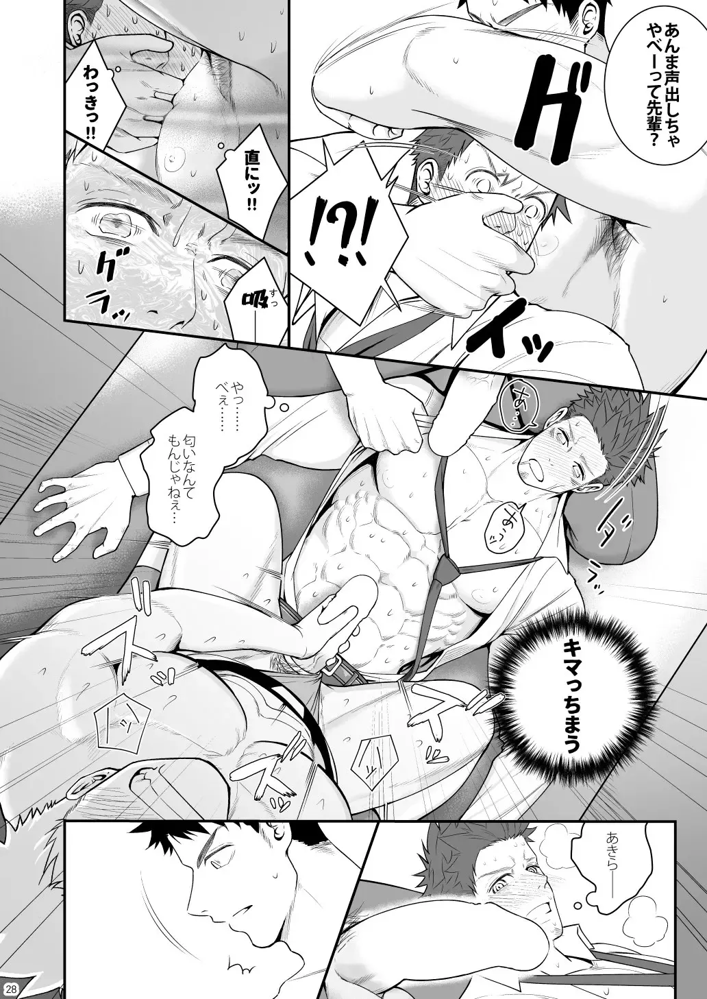 [Haruaki] Parfum Homme Fhentai.net - Page 27