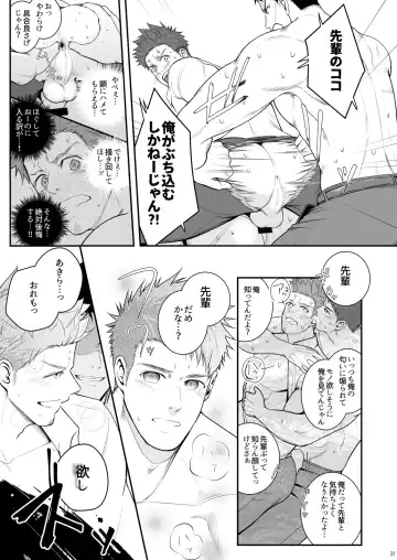 [Haruaki] Parfum Homme Fhentai.net - Page 30