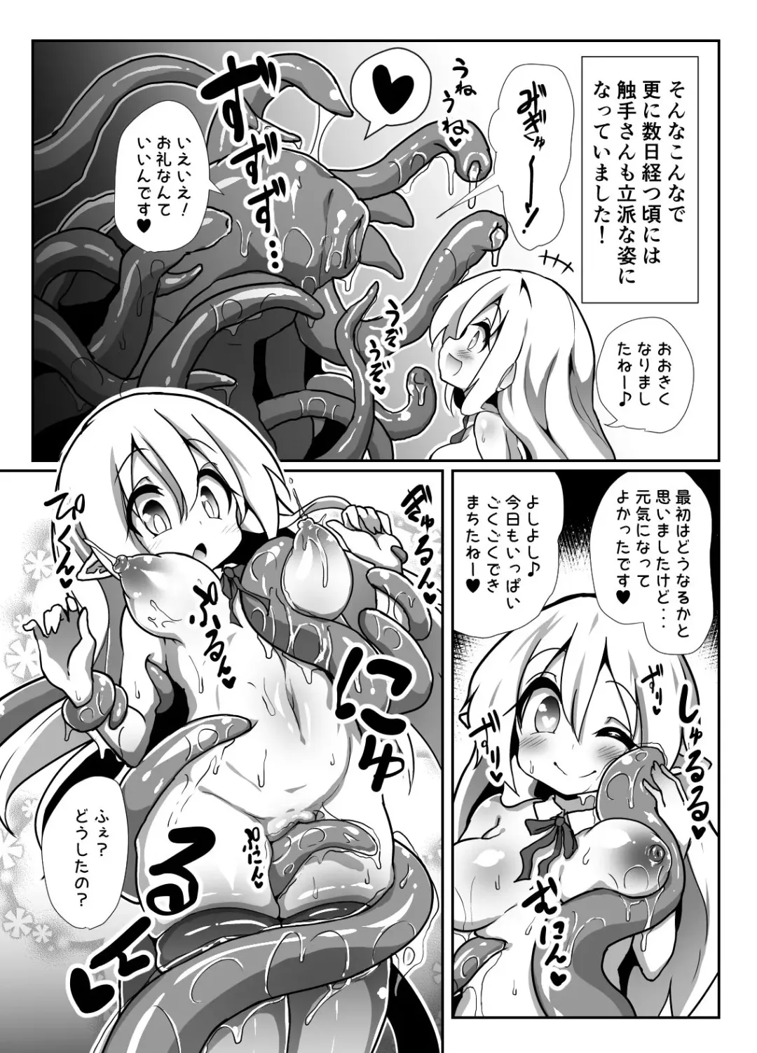 Inran Loli Elf-san no Love Love Naedoko Hanshoku Koubi Fhentai - Page 11