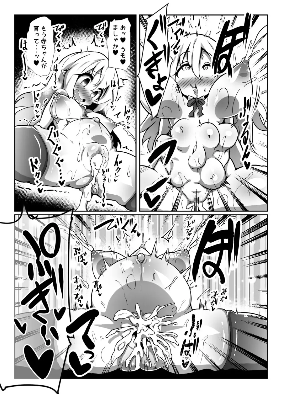 Inran Loli Elf-san no Love Love Naedoko Hanshoku Koubi Fhentai - Page 20
