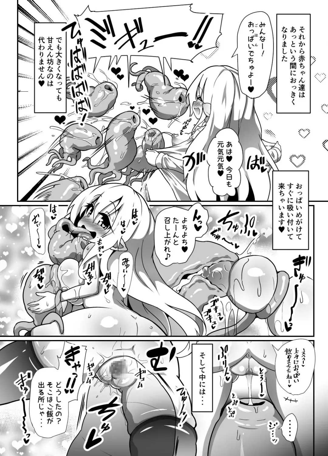 Inran Loli Elf-san no Love Love Naedoko Hanshoku Koubi Fhentai - Page 25