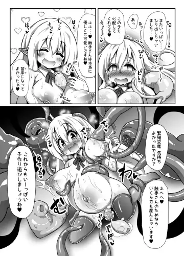 Inran Loli Elf-san no Love Love Naedoko Hanshoku Koubi Fhentai - Page 28