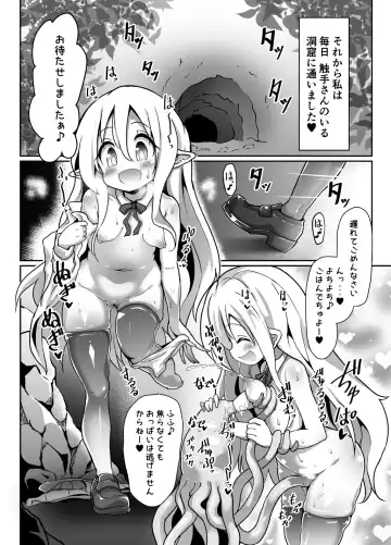 Inran Loli Elf-san no Love Love Naedoko Hanshoku Koubi Fhentai - Page 9