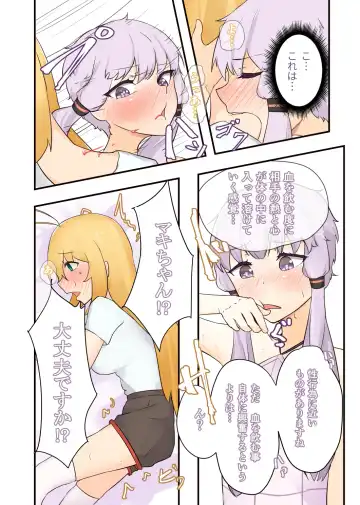 [Niche] 52Hz o Utau Fhentai.net - Page 14