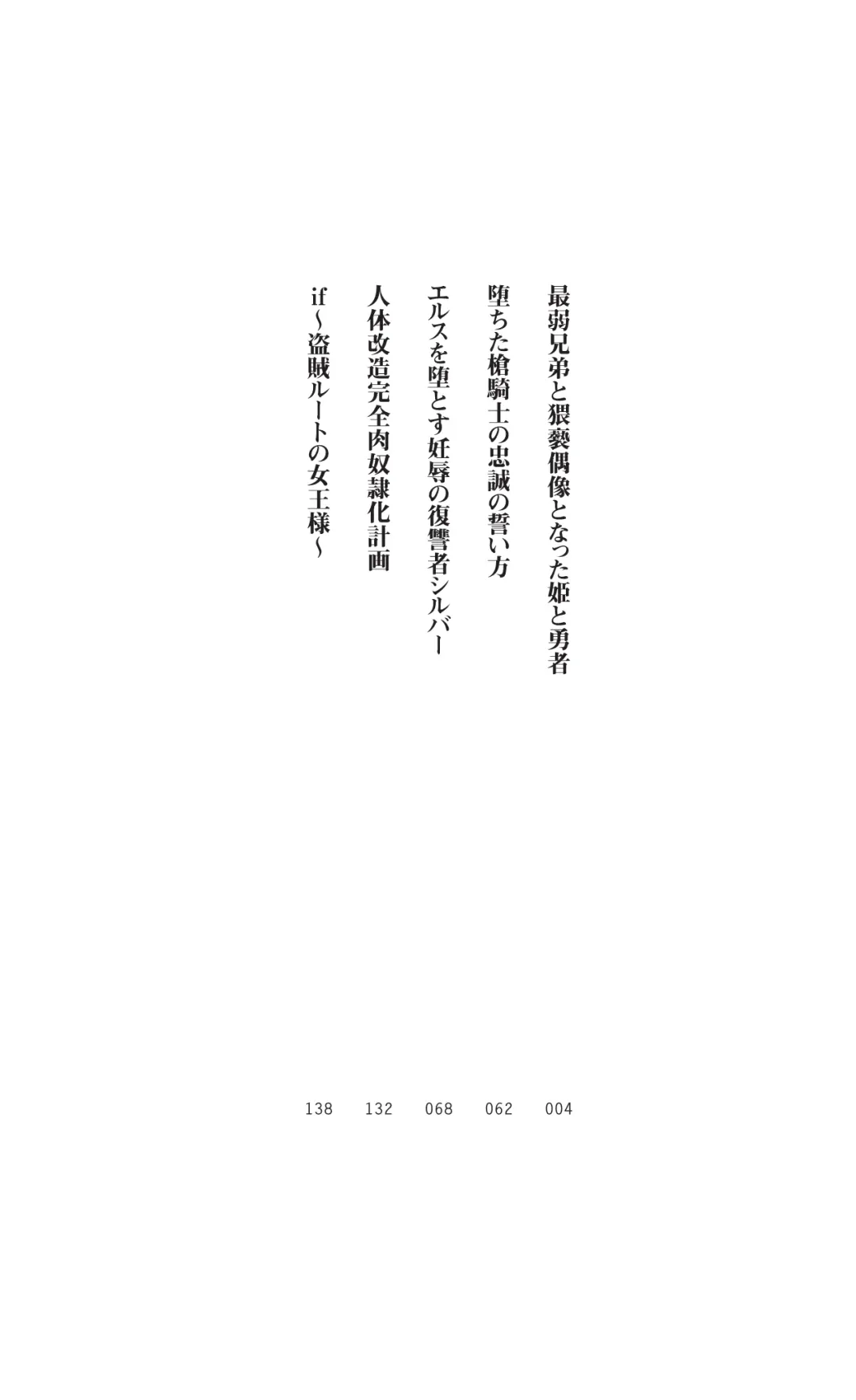 [Botan] Icerya Eiyuusenki 7 Fhentai - Page 2