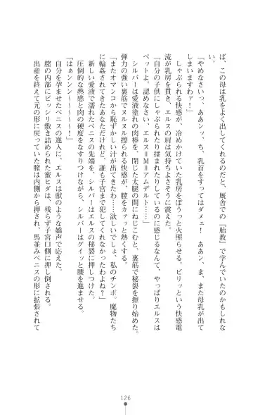 [Botan] Icerya Eiyuusenki 7 Fhentai - Page 126