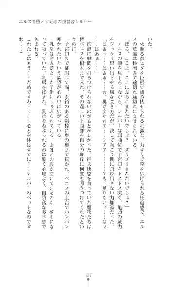 [Botan] Icerya Eiyuusenki 7 Fhentai - Page 127