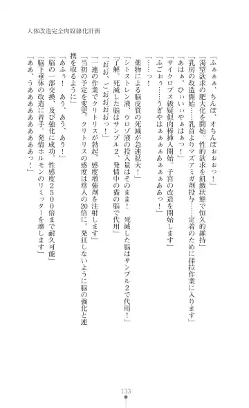 [Botan] Icerya Eiyuusenki 7 Fhentai - Page 133