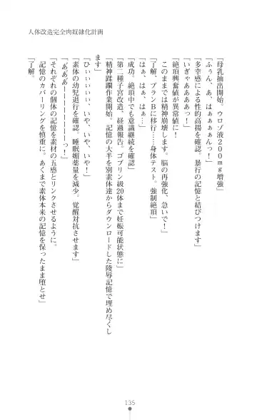 [Botan] Icerya Eiyuusenki 7 Fhentai - Page 135