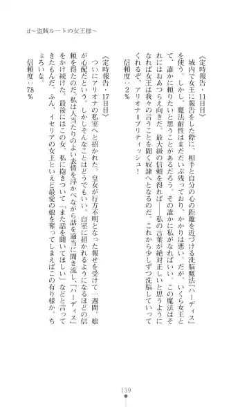 [Botan] Icerya Eiyuusenki 7 Fhentai - Page 139