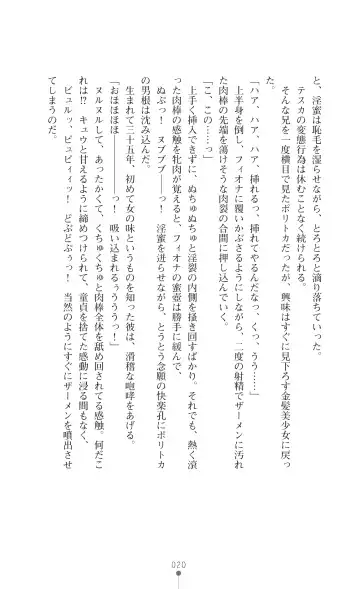 [Botan] Icerya Eiyuusenki 7 Fhentai - Page 20