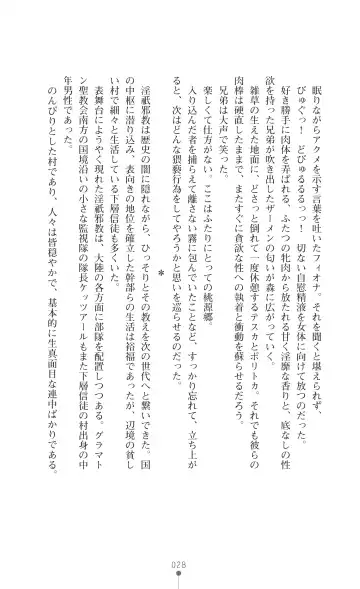 [Botan] Icerya Eiyuusenki 7 Fhentai - Page 28