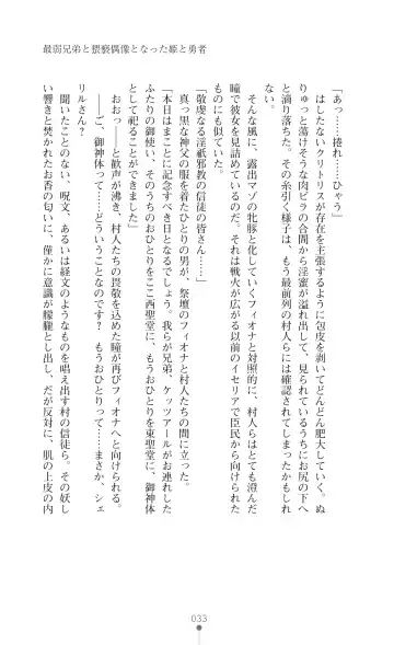 [Botan] Icerya Eiyuusenki 7 Fhentai - Page 33