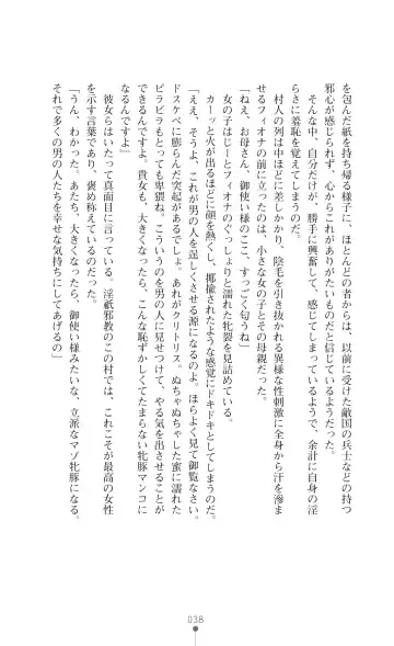 [Botan] Icerya Eiyuusenki 7 Fhentai - Page 38