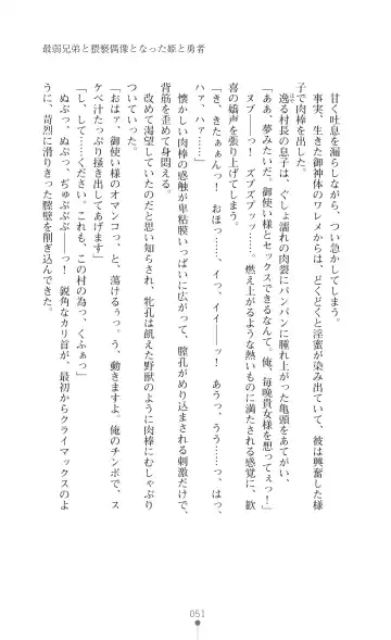 [Botan] Icerya Eiyuusenki 7 Fhentai - Page 51