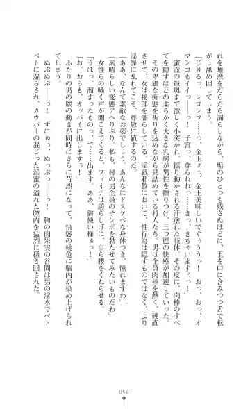 [Botan] Icerya Eiyuusenki 7 Fhentai - Page 54