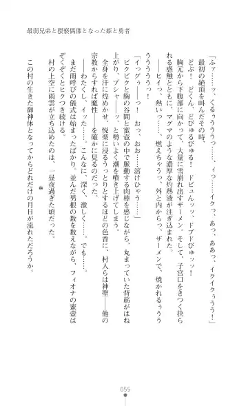 [Botan] Icerya Eiyuusenki 7 Fhentai - Page 55