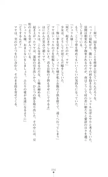 [Botan] Icerya Eiyuusenki 7 Fhentai - Page 56