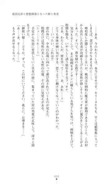 [Botan] Icerya Eiyuusenki 7 Fhentai - Page 59