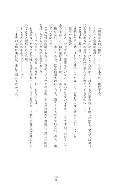 [Botan] Icerya Eiyuusenki 7 Fhentai - Page 60