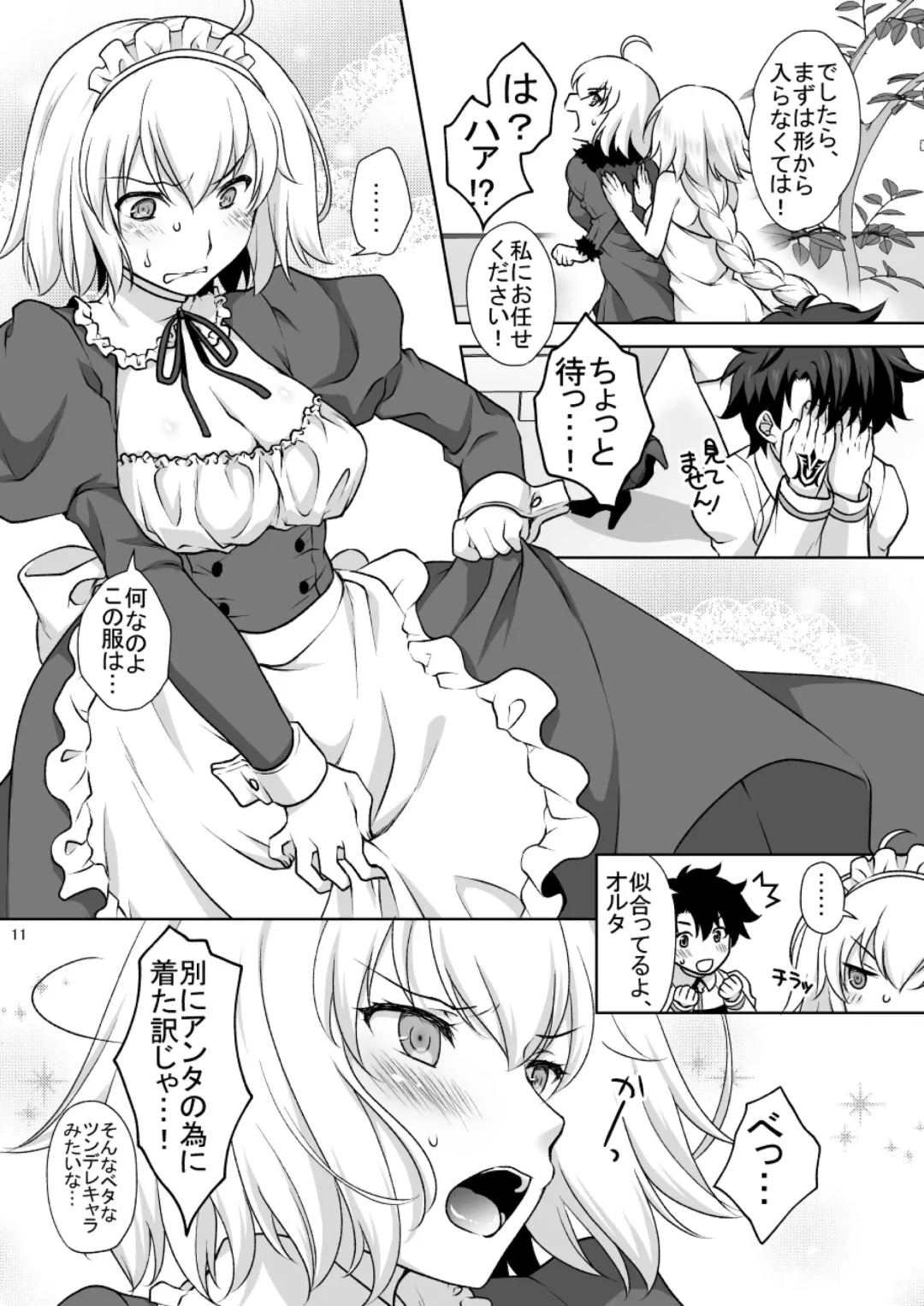 [Mori Marimo] Chaldea Girls Collection W Jeanne Maid de Gohoushi Fhentai - Page 11