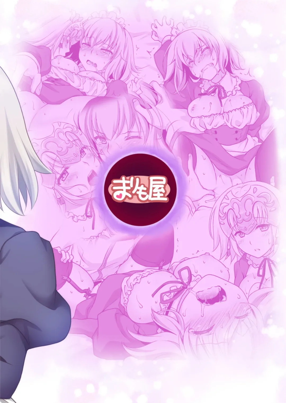 [Mori Marimo] Chaldea Girls Collection W Jeanne Maid de Gohoushi Fhentai - Page 28