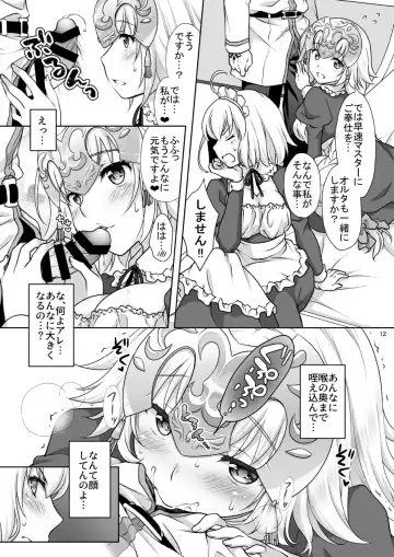 [Mori Marimo] Chaldea Girls Collection W Jeanne Maid de Gohoushi Fhentai - Page 12