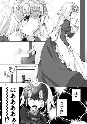 [Mori Marimo] Chaldea Girls Collection W Jeanne Maid de Gohoushi Fhentai - Page 6