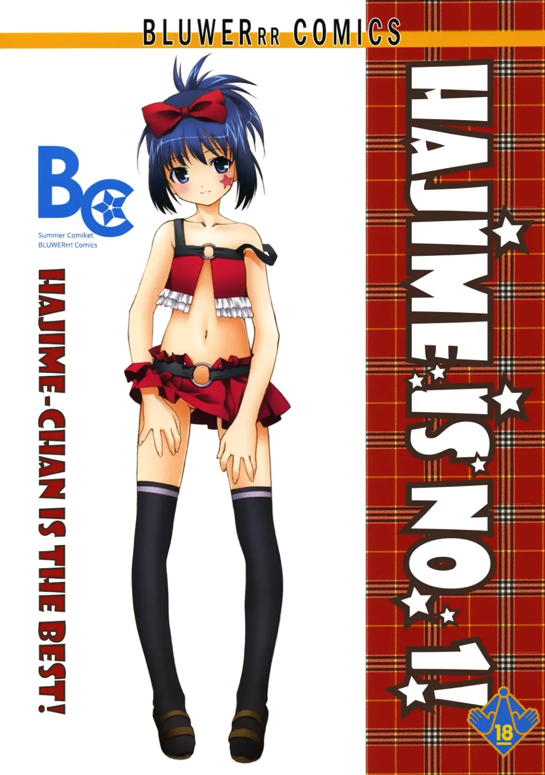 [Kita Kaduki - Mach Ii - Utatane Hiroyuki] Hajime-chan ga Ichiban! | Hajime-chan is the Best! Fhentai - Page 1