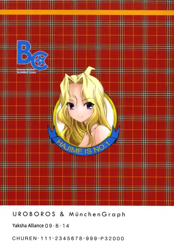 [Kita Kaduki - Mach Ii - Utatane Hiroyuki] Hajime-chan ga Ichiban! | Hajime-chan is the Best! Fhentai - Page 60