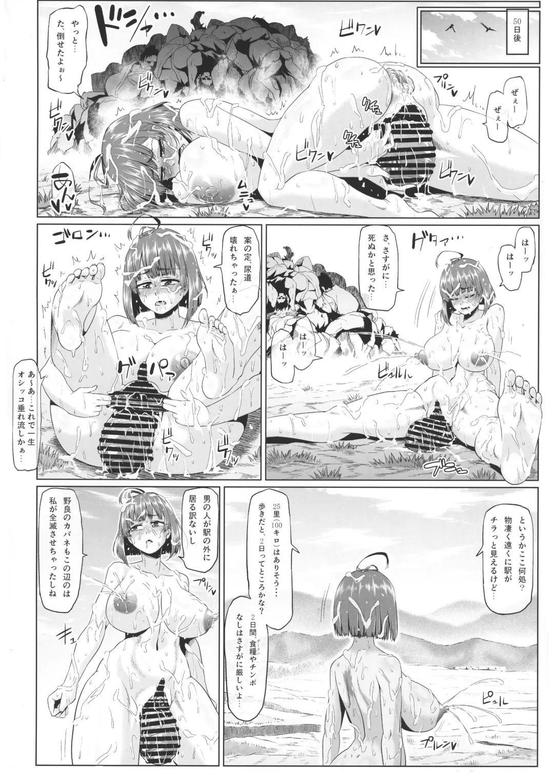 [Ahemaru - Pepo] Nikuben Jou no Kabaneri-chan + Sono + Mugo Fhentai - Page 96