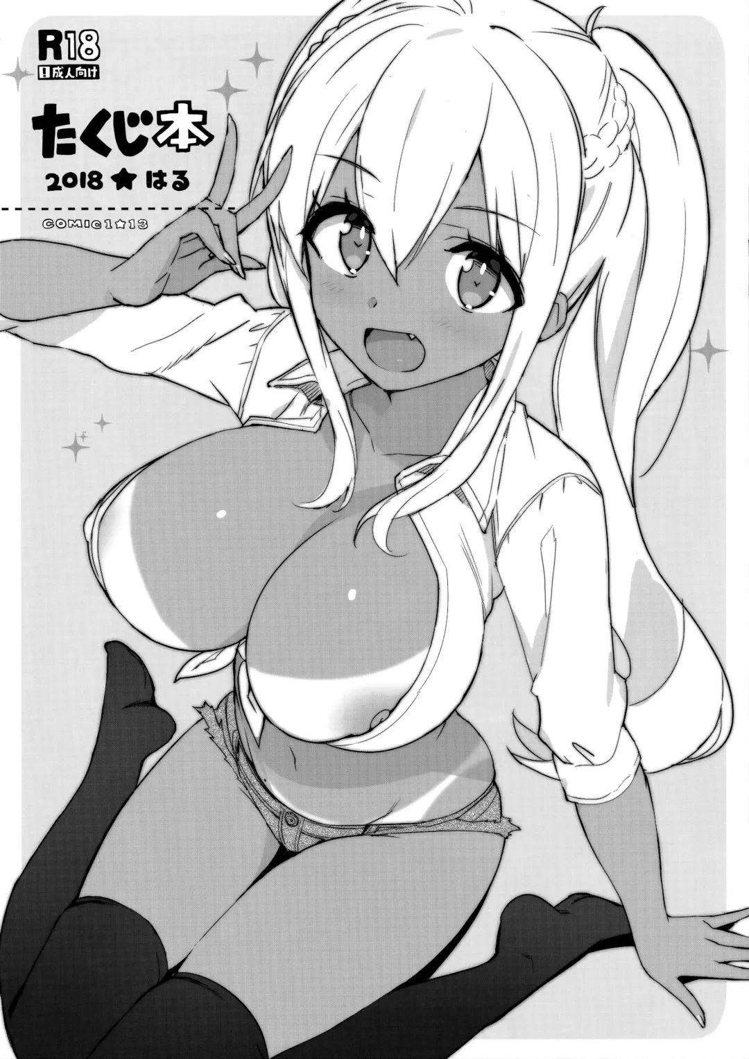 Read [Ohtomo Takuji] Takuji Hon 2018 Haru - Fhentai.net